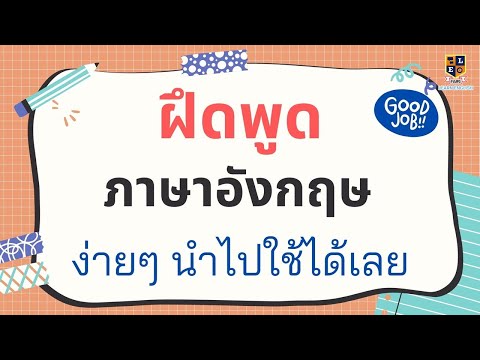 แปลภาษาไทยอังกิด: วิธีและความสำคัญในการเรียนรู้ - Chonoithatgiasi.Com.Vn